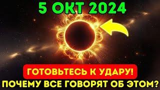 Вот-вот начнется! 5 окт Избегайте этих антидуховных вещей во время солнечного затмения Кольцо огня