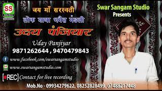 UDAY PANJIYAR 9871262644  9470479843 {BAKTR BABA 02}  2015 उदय पंजियार