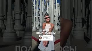 В этом блоге про то, как девочка из маленького города идет к своим мечтам и целям @mltsevaa