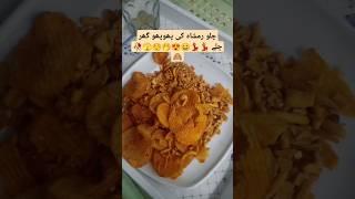 Rimsha ki phupu ghr chly #trending #food #minivlog #life #punjabimusic #lifehacks #lifestyle