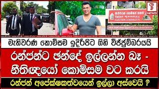 මැතිවරණ කොමිසම ඉදිරිපිට ගිනි විජ්ජුම්බරයයි