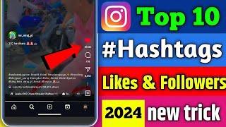 TOP 10 BEST INSTAGRAM VIRAL HASHTAGS | instagram hashtags for likes and followers 2024 | VIRAL #Tags