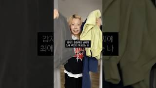 후드티 vs 맨투맨  #티니 #티니웨이 #teeni #teeniway