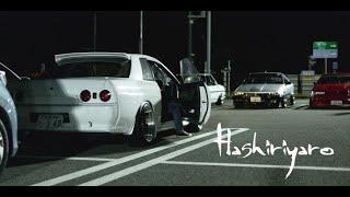 Hashiriyaro / 走り屋郎 JDM Wangan Car Meet. [R32 GTR, 240Z, Toyota Supra, Street racer]