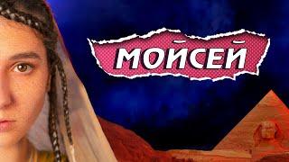 "МОЙСЕЙ" ІВАН ФРАНКО. Аудіокнига з поясненнями. "Чи то слухання, чи то читання"