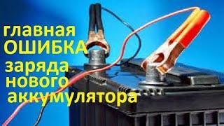 Аккумулятор после заряда не сбрасывает напряжение на клеммах. Сульфатация?  Расслоение электролита?