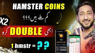 Double Your Hamster Kombat Coins New Update | Hamster Kombat Latest Update