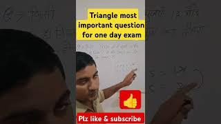 Triangle important questions #viralvideo #subscribe #mathstricks #shortcuttricks #shortvideo