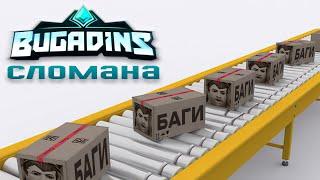 Paladins 2022 // Всё ещё сломана