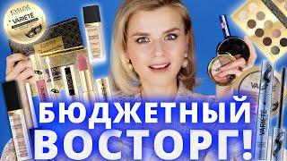 БЮДЖЕТНЫЙ ШОК от EVELINE - ОЧЕНЬ ДОСТОЙНО (НО НЕ ВСЕ)!