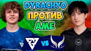  Dyrachyo против Ame - Tundra vs Xtreme Gaming - PGL Wallachia Season 3