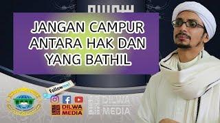 Jangan Campur Antara hak dan yang bathil Simak baik baik (Al-habib Muhammad bin Alwi Alhaddad