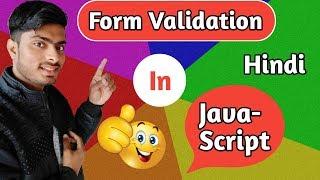 form validation in javascript in hindi 2019 | javascript tutorial for beginners 2019 in hindi