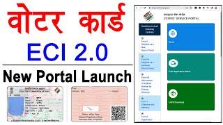 New Voter ID Card Apply Online 2023 | Voter id card kaise banaye mobile se ECI portal | ECI 2.O