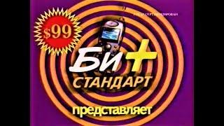 Реклама на РТР, 2000г.