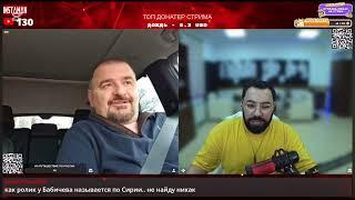 Тот Самый Бабичев: Сидение На Двух Стульях… Мага: Турецкий Гамбит!