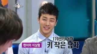 【TVPP】Gi kwang(BEAST) - Scandal with Hyun ah, 기광(비스트) - 현아와의 열애설 해명 @ Radio Star