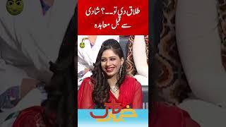 Wedding Prenuptial Agreement | Khabarnaak with Aftab Iqbal | Geo Classics | #aftabiqbal #shorts