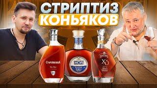 Коньяк Ной 20, коньяк Старейшина 18 и Коньяк Старый Кенигсберг XO