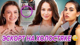 Эскорт на шоу "Холостяк"! Обзор 3ей серии 9ого сезона "Холостяка" - Юля Галыгина спалилась?