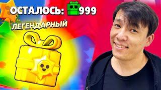 ӨТЕ КӨП СЫЙЛЫҚТАР АЛДЫҚ? НЕ ТҮСЕДІ ЕКЕН?!