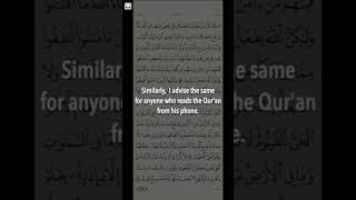 Worshipping via Cell Phones | Shaykh Abdurrazzaq al-Badr حفظه الله #shorts