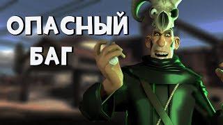 СМЕРТЕЛЬНЫЙ БАГ В TF2