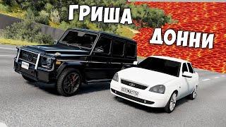 НОВОЕ ШОУ! ПОЛ ЭТО ЛАВА! ГОНИ ИЛИ УМРИ В BEAMNG DRIVE ! ЛАВА ПРИБЛИЖАЕТСЯ Бименджи Драйв