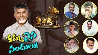AP Nandi Awards Under Chandrababu's Influence | JR NTR | Mahesh Babu | Balakrishna | indiontvnews