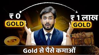 Gold trading Earn money  || share market free course video in hindi by Mahendra Dogney