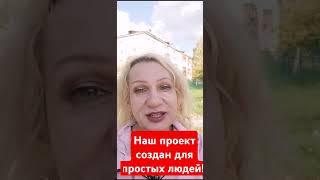 Бизнес проект, где можно  красиво жить #онлайндоход