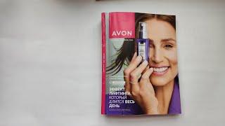 AVON каталог ОКТЯБРЬ/2024