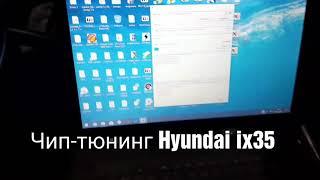 Чип-тюнинг в СПб. Hyundai IX35, прошиваем на евро 2