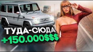 КАК УГНАТЬ АВТО И ЗАРАБОТАТЬ МНОГО ДЕНЕГ в GTA 5 RP MAJESTIC