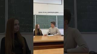 А вы друзья с репетитором? #школа #универ #юмор #репетитор
