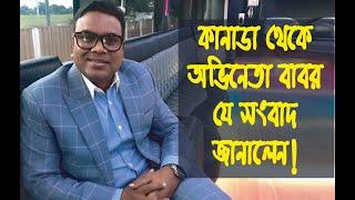 সরকার আমাদের লাঠিপেটা করছে না, আমরা নিয়ম মেনে চলছি- Kamal Hossain Babor । Corona । Chithi
