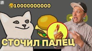 10 000 КЛИКОВ В ИГРЕ БУРГЕР | Челлендж