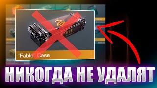 FABLE CASE НИКОГДА не ВЫЙДЕТ на РЫНОК?! (стандофф 2)