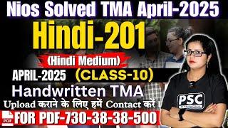 Hindi 201 Solved TMA NIOS 2025 Exam | NIOS Solved TMA 2025