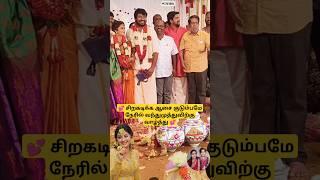  Vijay Tv serial actor Vetri  Vaishnavi marriage function #trending #wedding #shortsfeed #tamil