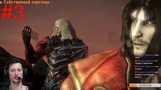 Castlevania Lords of Shadow 2 #3