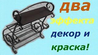 КЛАССНЫЙ ЭФФЕКТ ПОЛУЧИЛСЯ ОТ ДЕКОРА И ПОКРАСКИ ПРОФИЛЬНОЙ ТРУБЫ!