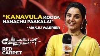 Manju Warrier at Vettaiyan Audio Launch Red Carpet | Superstar Rajinikanth | Anirudh | Sun TV