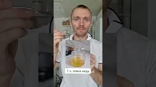 Народное Супер Средство от НАСМОРКА И ЗАЛОЖЕННОСТИ НОСА #егорзазож #насморк #здоровье #зож #фитнес
