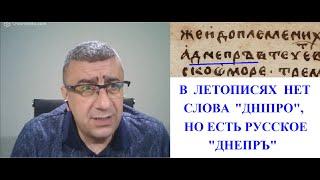 Блогер из Днепра считает, что древнерусское название ПереяславЛЬ женского рода.