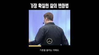 성공을 위한 한스푼#성공한스푼#부자의마인드#백만장자마인드