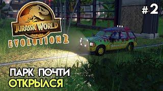 Аттракцион Тур по парку #2 | Jurassic World Evolution 2