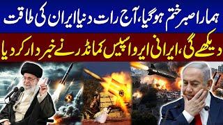 Iran-Israel Tensions: Iran Warns for Surprise Attack | High Alert | Samaa TV