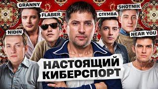 "ПОКАЗАЛИ НАСТОЯЩИЙ КИБЕРСПОРТ" / OLD STARS – ВТОРОЙ ТУРНИР, ВЫЛАЗКИ И БЛИЦТРАГЕР