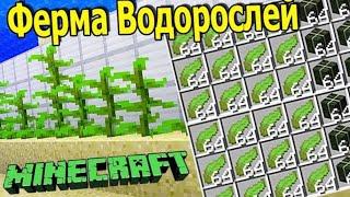 Самая лучшая автоматическая ферма ламинарии в Minecraft 1.18.2